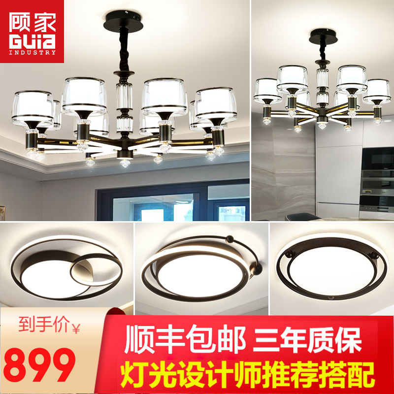 顾家照明北欧客厅灯吊灯简约现代大气卧室灯具轻奢风格餐厅灯创意个性大厅灯饰组合全屋灯具套餐