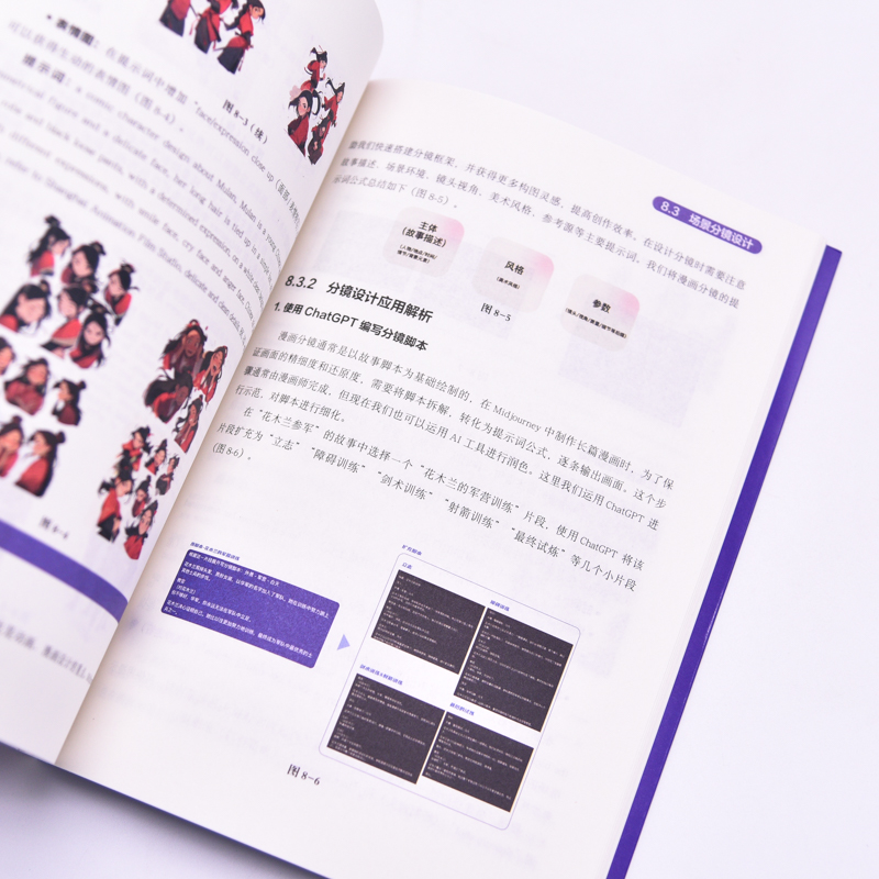 [正版]Midjourney AIGC设计实训教程 ai绘画教程midjourney书籍aigc绘画插图修图gpt教程书高清大图