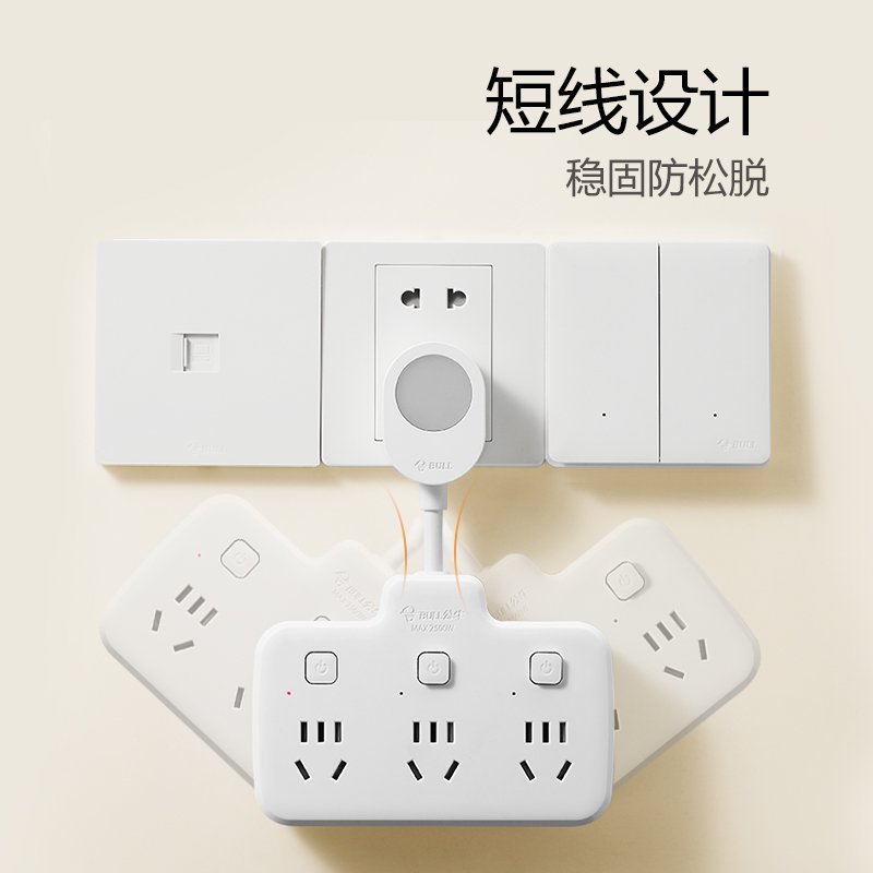 公牛(bull)GN-97333Y一转六插位分控开关插座一转多功能转换器插头扩展多孔家用插排插线板插板