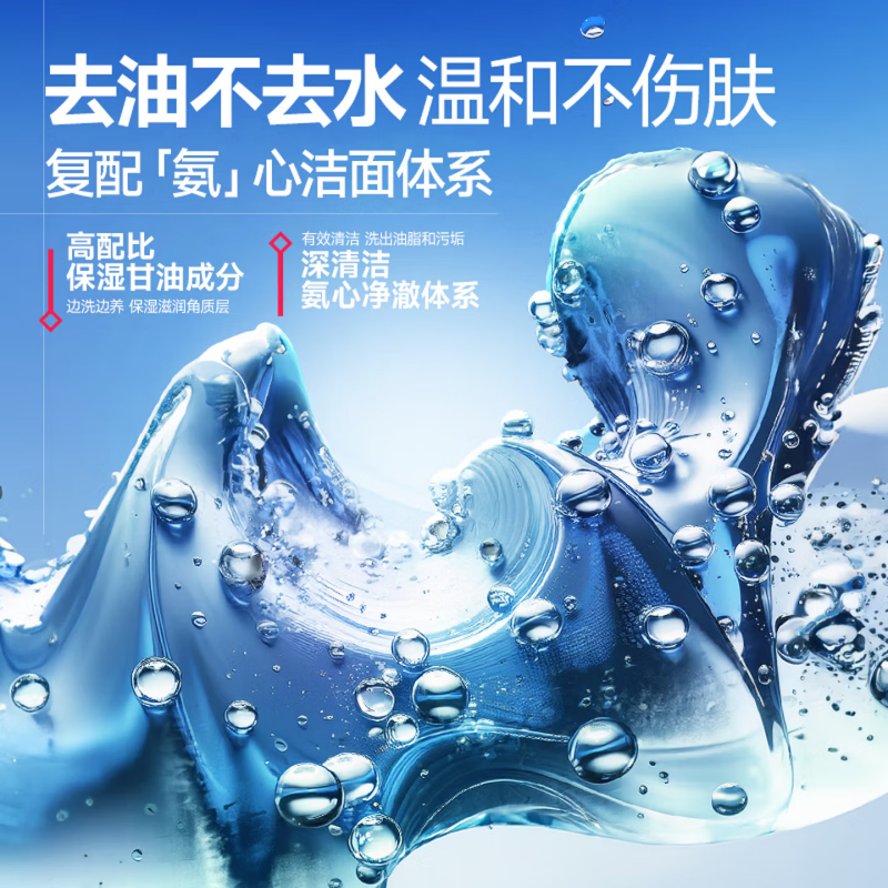 左颜右色 深层清肌洁面乳 150g 新老包装随机发货高清大图