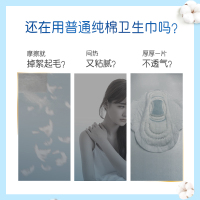 护舒宝日夜组合纯棉舒缓卫生巾60片套装(日用30片+量多日用8片+考拉呼呼4片+护垫18片)