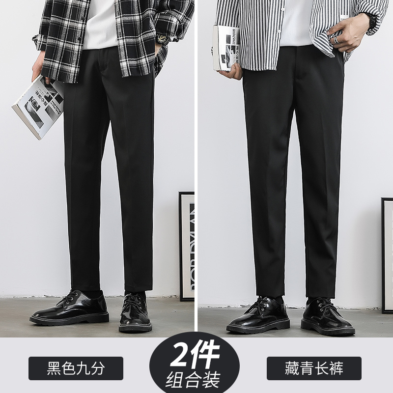 SUNTEK春季休闲长裤男士西裤韩版潮流修身九分小脚直筒宽松黑西装裤子男西裤 2条89元【黑色九分裤+藏青长裤】弹力 37