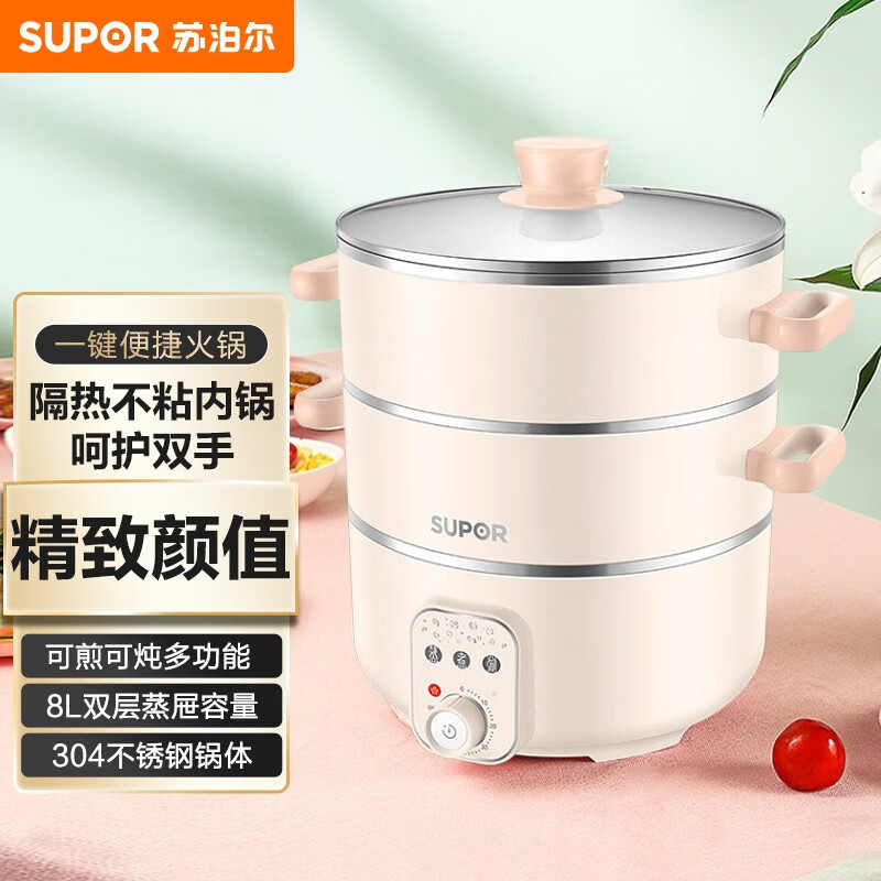 苏泊尔 电蒸锅/ZN26YK18/