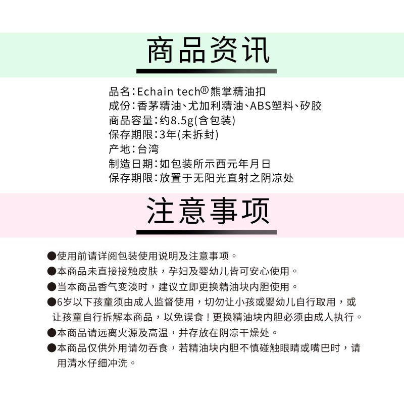 熊掌超人驱蚊貼片(薰衣草味)