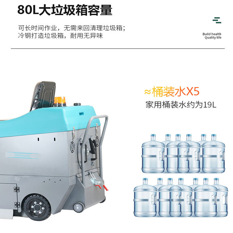 凯叻KL1050驾驶式扫地机工业工厂车间清扫车物业小区道路全自动扫地车