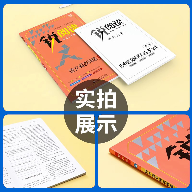 二年级 小学通用 [正版]锐阅读小学生阅读真题80篇一年级二年级三年级四年级五年级六年级阅读理解训练题人教版每日一练语文高清大图