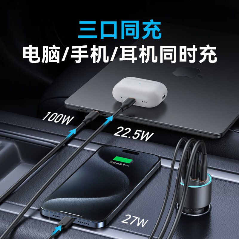 安克(anker) 167.5W车载充电器三口车充2C1A高效散热 A2737高清大图