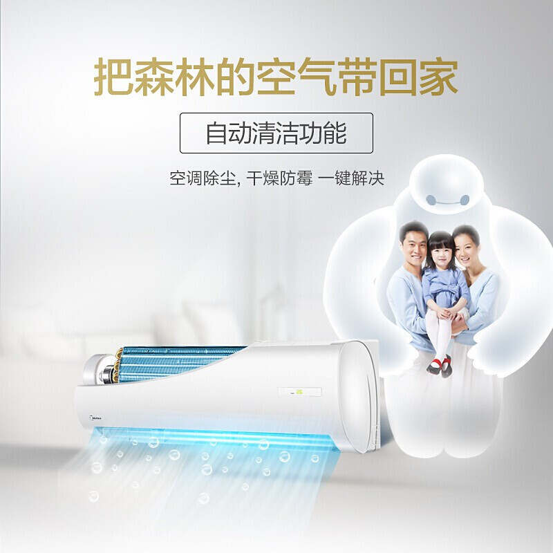 美的(Midea)大1匹壁挂式空调 静音节能 大1P家用冷暖空调挂机省电星KFR-26GW/DN8Y-DH400(D3)