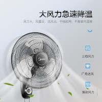 美的(Midea)壁扇18吋壁挂式牛角风扇挂墙挂扇家用宿舍食堂摇头 大风力电扇工业扇工程扇 FW45-20B