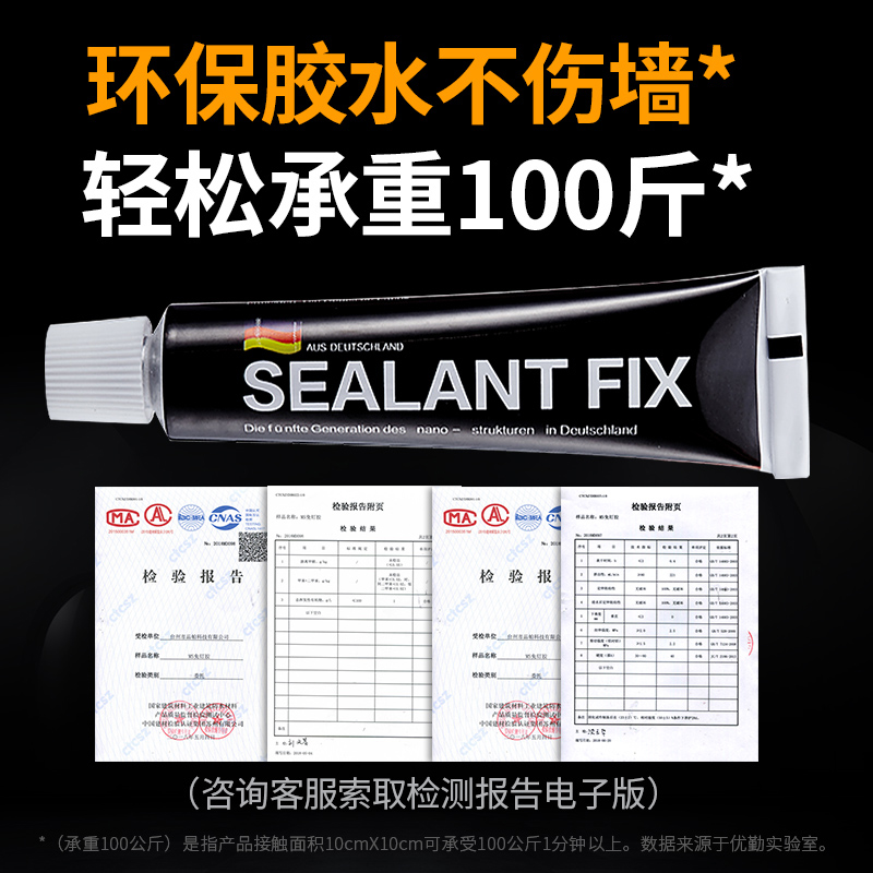 优勤免钉胶强力结构胶粘墙面瓷砖家用免打孔防水防霉玻璃胶水高清大图