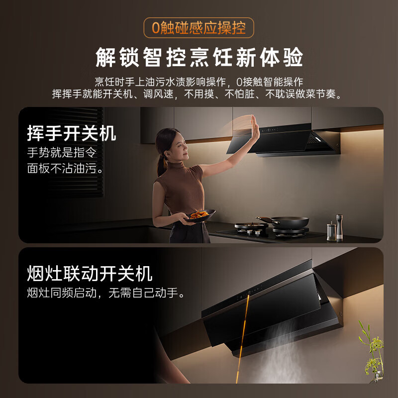 美的(Midea)油烟机[高温蒸汽洗]AK9Pro升级顶侧一体跨界双腔烟灶联动30m³大吸力变频巡航超薄近吸抽油烟机高清大图