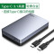 绿联 3.5 Type-C硬盘盒 铝合金 6Gbps 70502