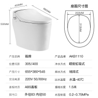 箭牌(ARROW)卫浴 一体式智能座便器 自动冲水烘干多功能座便器地排300MM-400MM