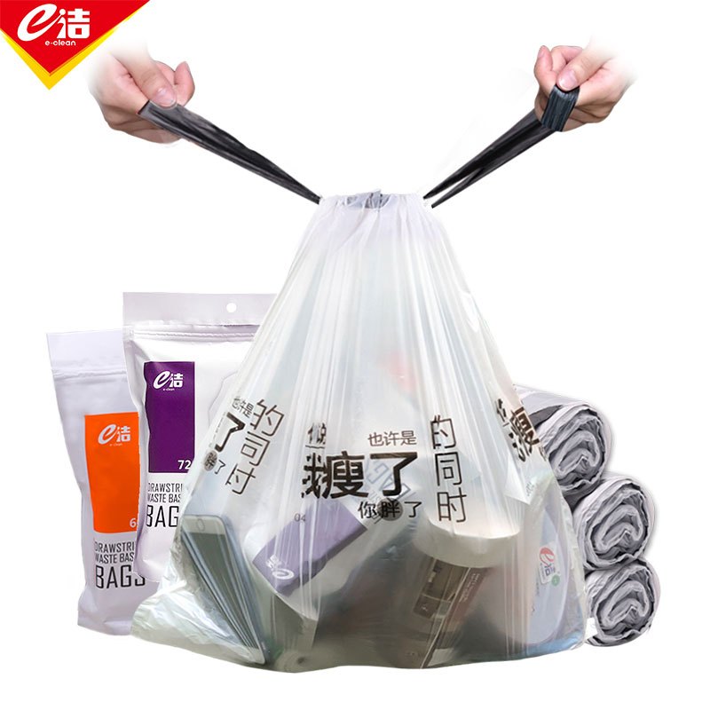 e洁解忧款垃圾袋45*50cm一包72只 免撕款 趣味文案手提式垃圾袋