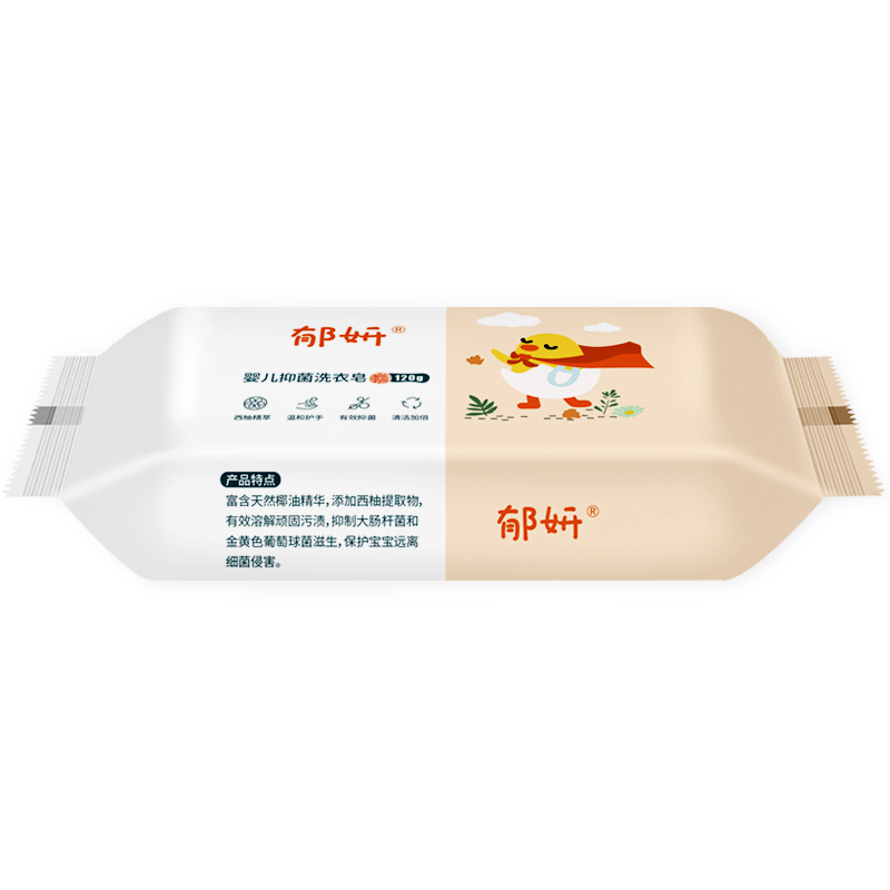 郁妍婴幼儿宝宝抑菌洗衣皂肥皂儿童尿布bb皂(西柚)120g