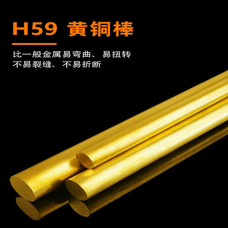 FPBQ H59黄铜棒 8*500mm/根 实心圆柱棒黄圆铜棒高清大图