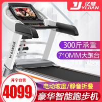 亿健跑步机家用升级款大型加宽豪华超静音减震智能多功能室内减肥健身WiFi大承重宽跑台带男女士