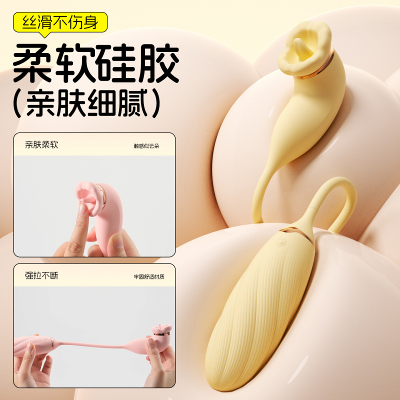 俏儿跳蛋智能APP遥控性玩具情趣用品高频震动女用自慰器 俏儿跳蛋-智能版粉色高清大图