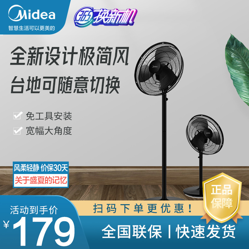 美的(midea)电风扇fsa40xe 美的【价格 图片 品牌 报价】-苏宁易购美