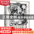 童话心世界(黑白线描手绘插画设计教程)