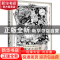 正版 童话心世界(黑白线描手绘插画设计教程) 九米 人民邮电出版