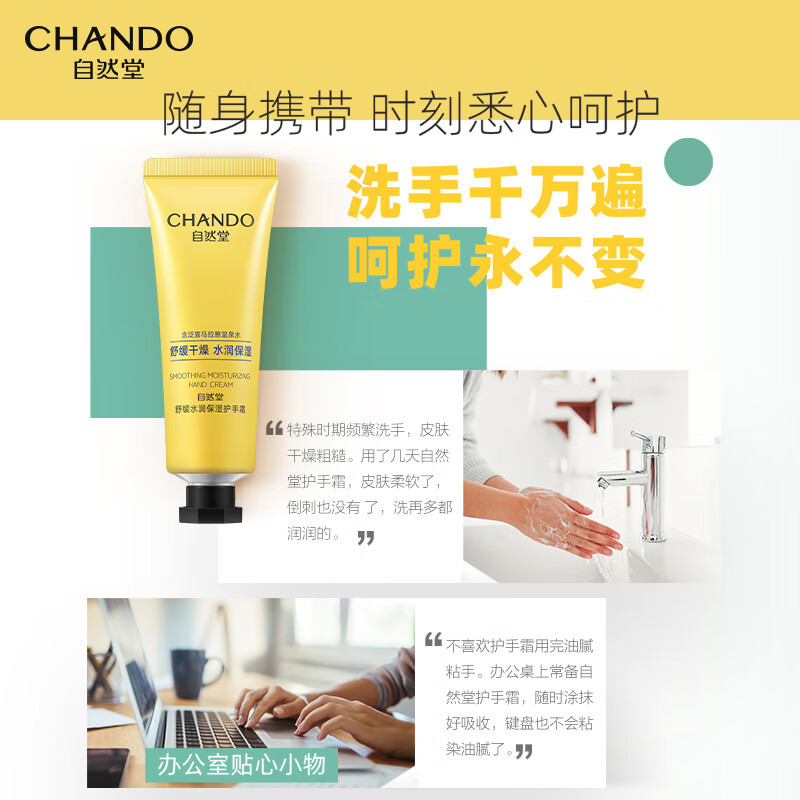 自然堂凝润滋养护手霜50g/支
