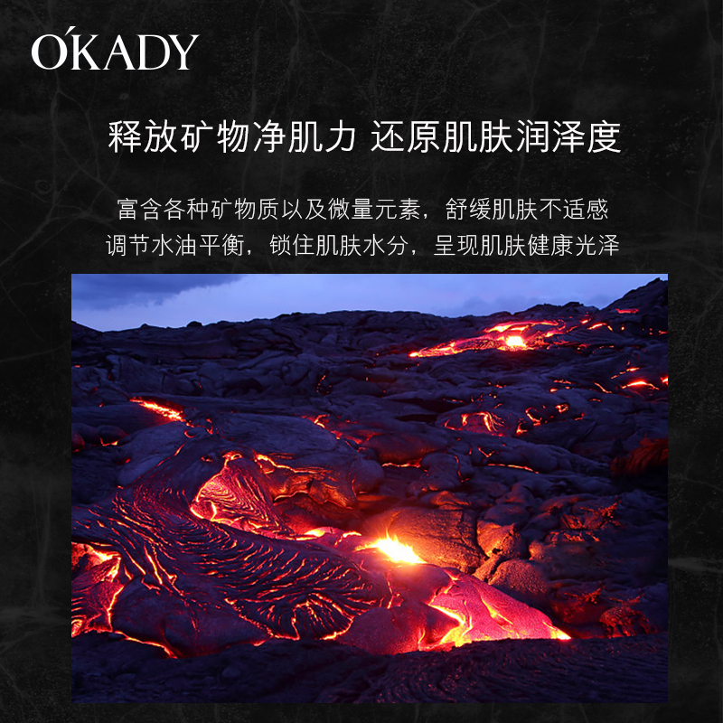 欧佩(OKADY)男士火山岩净肤保湿护肤3件套盒 洗面奶水乳控油补水清爽保养面部护理