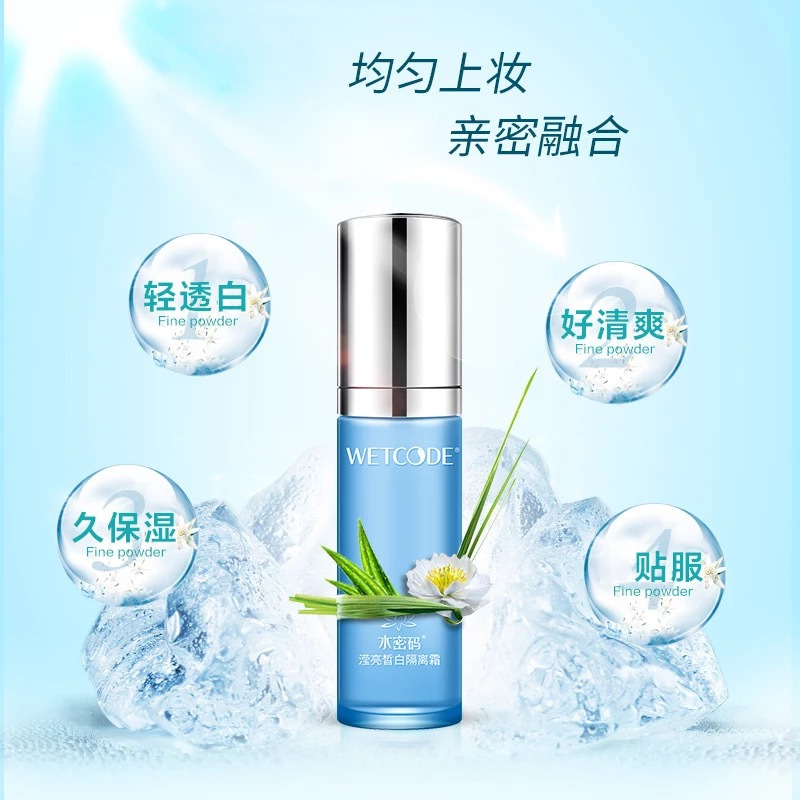 水密码隔离霜遮瑕妆前乳补水保湿紫色平价学生旗舰店官网正品
