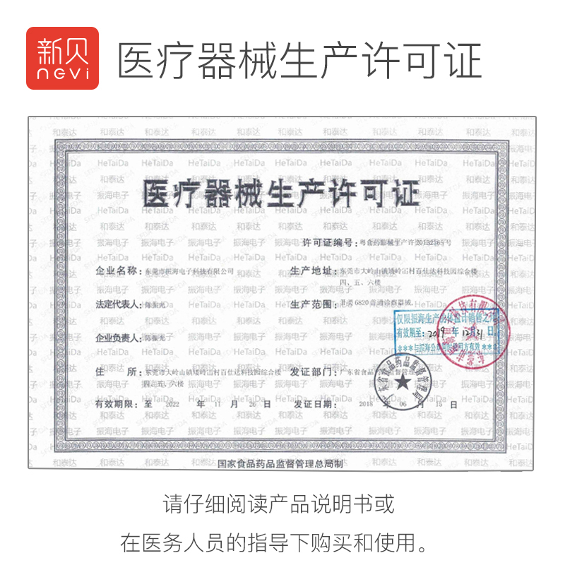 新贝红外线体温计 电子体温计温度计 宝宝额温枪 婴儿额温枪 母婴幼儿童 XB-9024