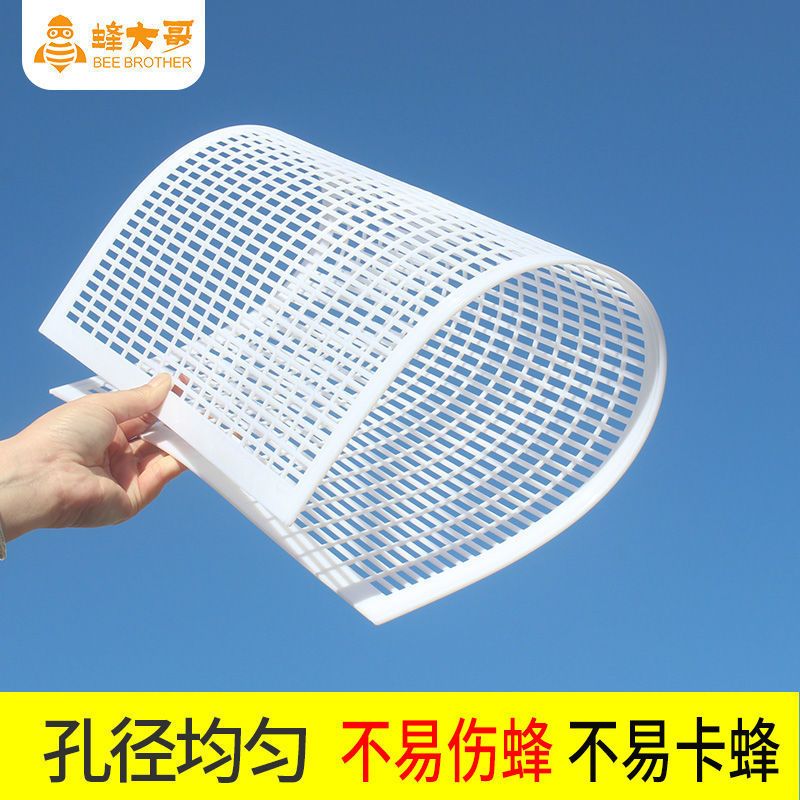 可裁剪隔王板塑料平面中意蜂通用蜜蜂工具蜂王片平式隔皇器隔王栅 [平面中蜂]可裁剪隔王板 5个装
