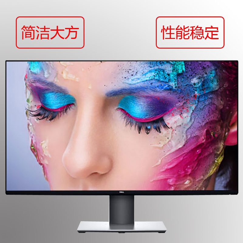 戴 尔(DELL)U3219Q 31.5英寸 4K USB-C旋转升降可挂壁 显示器