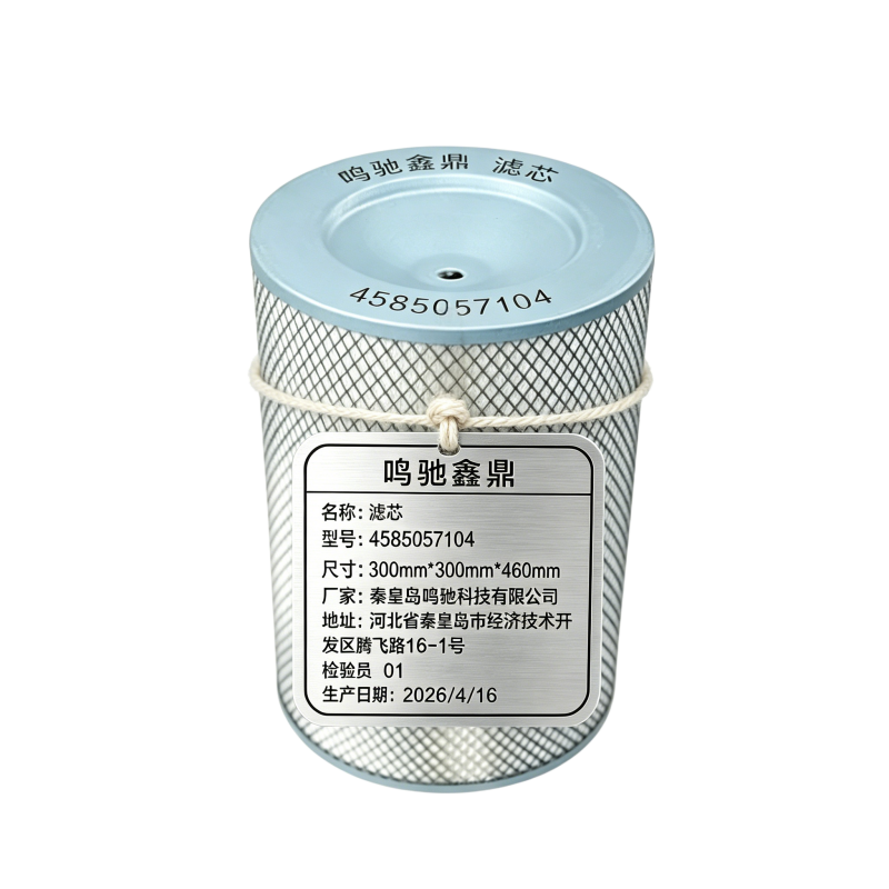 鸣驰鑫鼎 滤芯 4585057104 个高清大图