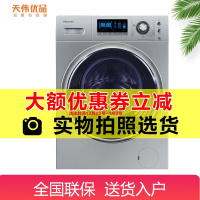 [二手][99新]Hisense/海信 XQG90-U1405YFJX 家用变频全自动滚筒洗衣机9公斤
