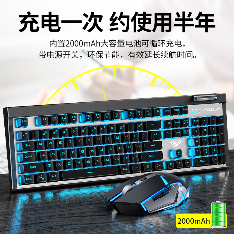 狼蛛T610黑色冰蓝光无线键盘鼠标套装充电游戏电竞办公家用打字机械手感专用