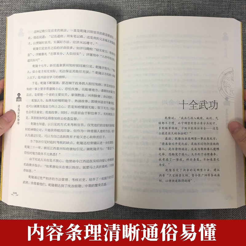 [正版]15册中国历代帝王人物传记皇帝全传秦始皇成吉思汗传汉武帝朱元璋武则天李世民传汉唐明清通史封建王朝演义历史人物书籍