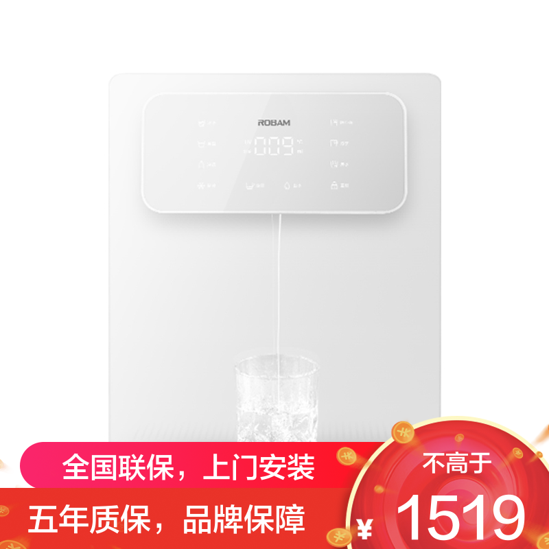 老板(Robam)管线机 冷热一体家用净水器搭档 十挡调温 24小时0陈水 UV除菌 壁挂式净饮机GX09A