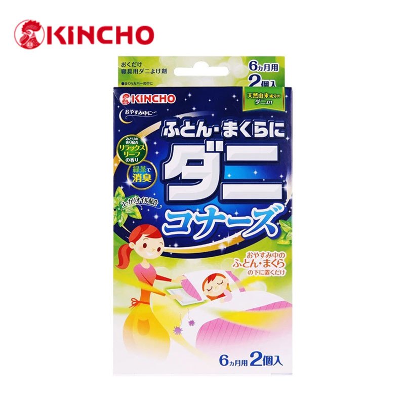 日本原装进口KINCHO金鸟驱螨包抽屉衣柜除螨贴床上被褥绿茶香料宝宝婴儿枕头用除螨虫2个/盒