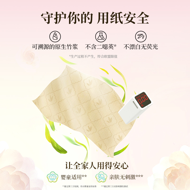 斑布安心抽系列4层 320抽*6提 6953631818626高清大图