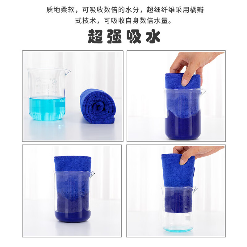 品乐涤 超细纤维毛巾 家政保洁抹布加厚洗车擦清洁布 中厚 30*30 27g 蓝色 单位:块高清大图