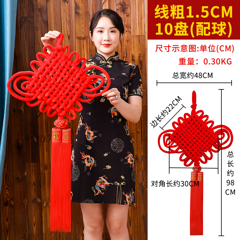 绒布编织中国结1.5线10盘配球五个装