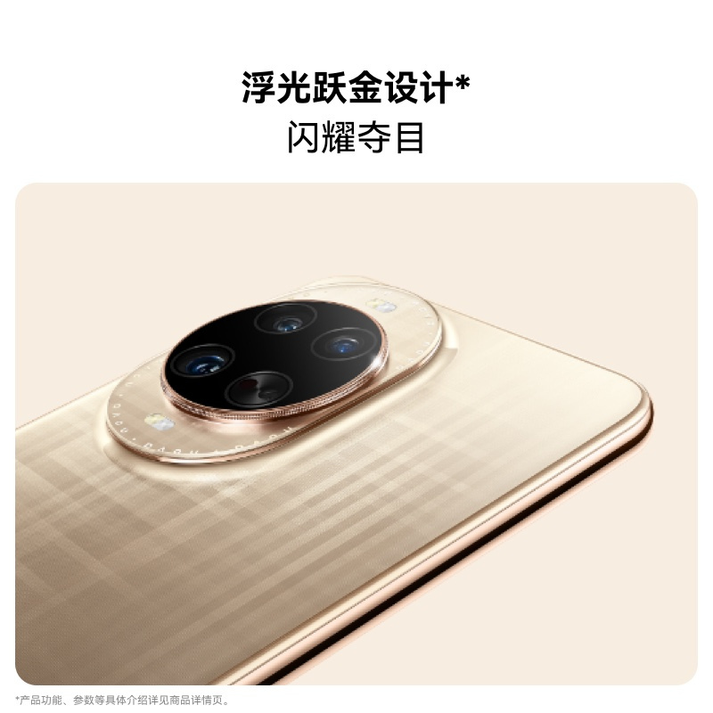 华为 nova 14 Ultra 512GB 浮光白 全焦段红枫质感人像 鸿蒙AI 天通北斗双卫星通信 鸿蒙智能手机高清大图