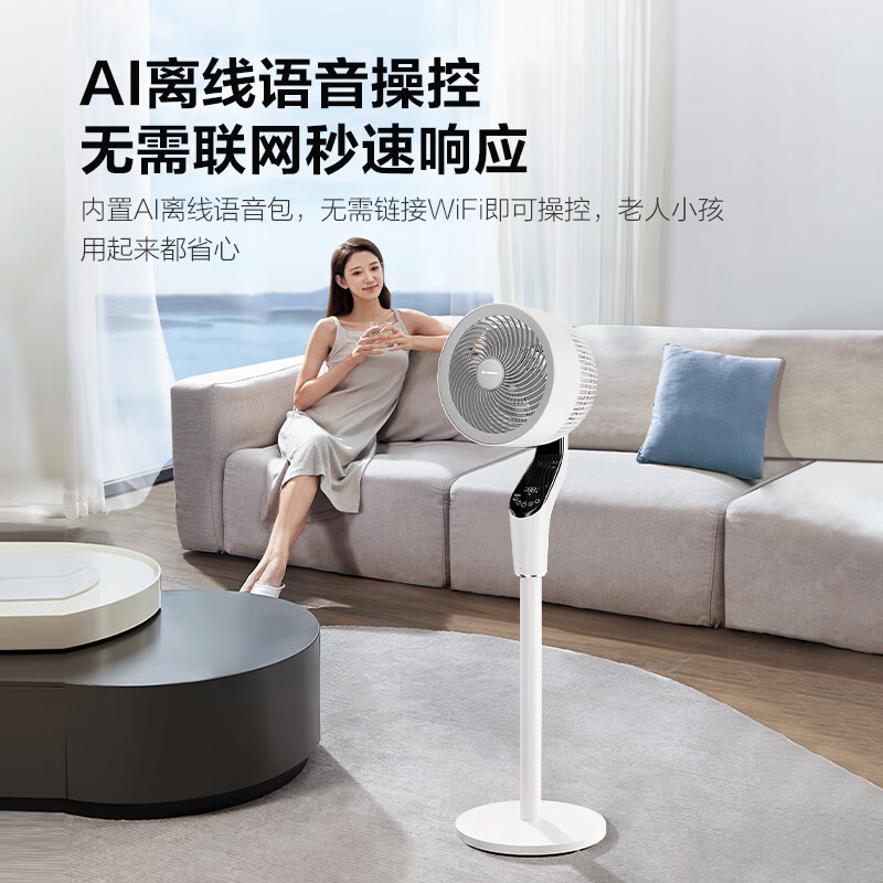艾美特(AIRMATE)空气循环扇电风扇智能语音操控家用110cm加高直流变频净化落地扇 FA23-SRDI151语音款高清大图