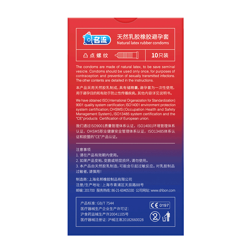 名流避孕套冰火两重天大颗粒女友爽哭[34只]冰火20+G点10+螺纹10+颗粒20安全套带刺狼牙男g点正品旗舰店官方