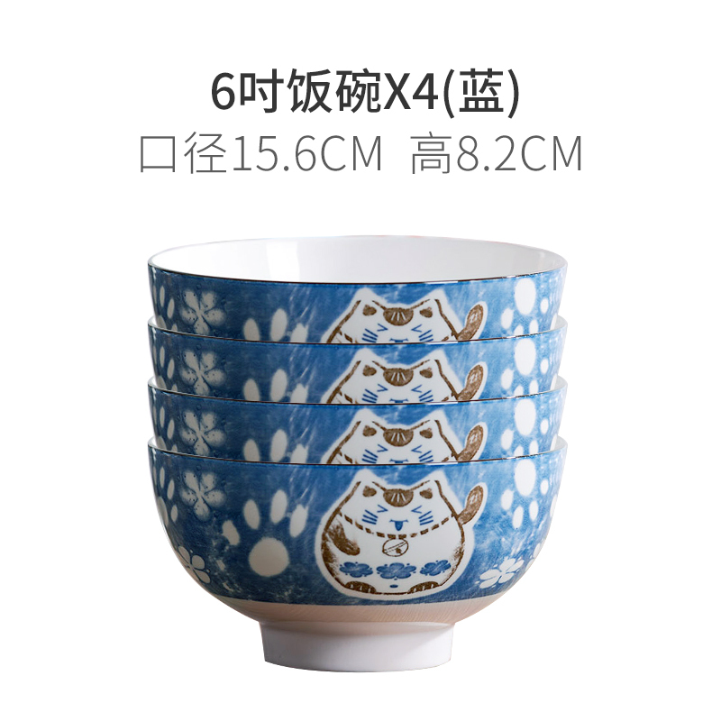 雅诚德 招财猫吃饭碗釉下彩家用餐具套装 创意瓷碗组合碗碟面碗 发财猫4件套 6吋 深蓝色装