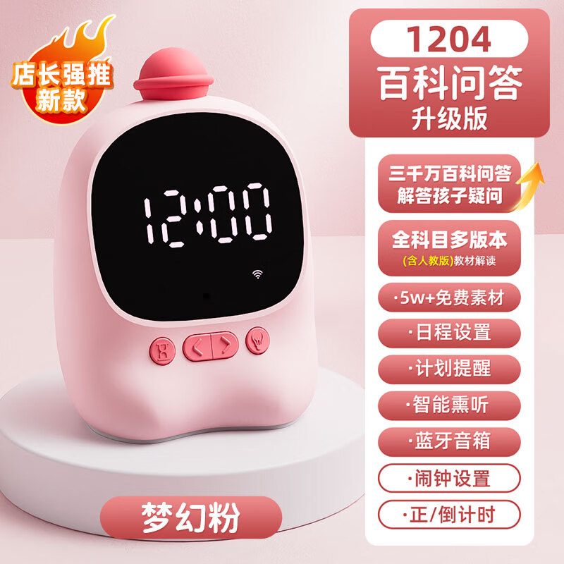 天文早教益智平板T10 10.1英寸高清触摸屏学前儿童早教学习机带护眼模式