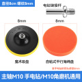 汽车打蜡神器电钻抛光机自粘海绵轮羊毛球打磨抛光盘工具套装划痕 3寸M10//3件套【体验装】4A