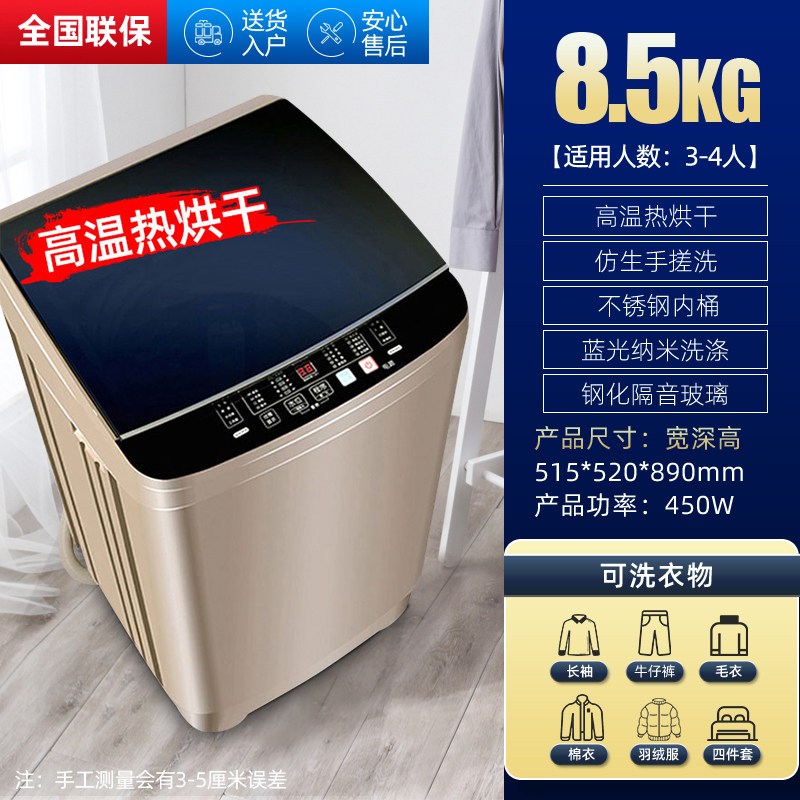 7/8KG全自动洗衣机家用波轮租房宿舍婴儿童迷你小型烘干|8.5KG[热烘干]-蓝光洗涤手搓波轮-玻璃款