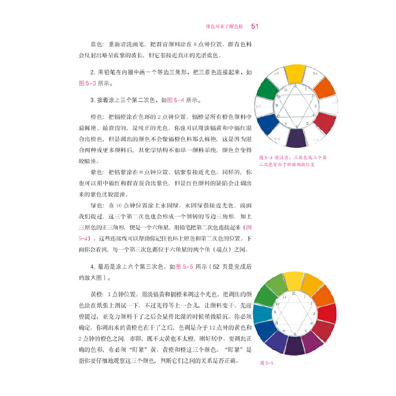[正版] 书籍像艺术家一样思考III:贝蒂的色彩用色彩来表现创意,开发创造力,用色彩解决问题高清大图