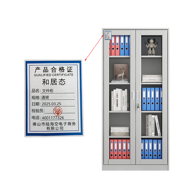 和居态 文件柜 通玻 台高清大图