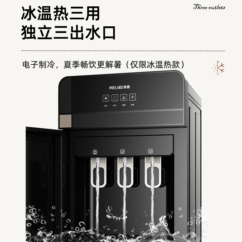 美菱(MeiLing)家用饮水机下置式家用立式冷热型快速加热下置水桶办公室卧室客厅饮水机MY-L229高清大图